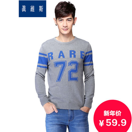 年货节好价！真维斯男装 圆领韩版修身套头毛衣55-191012