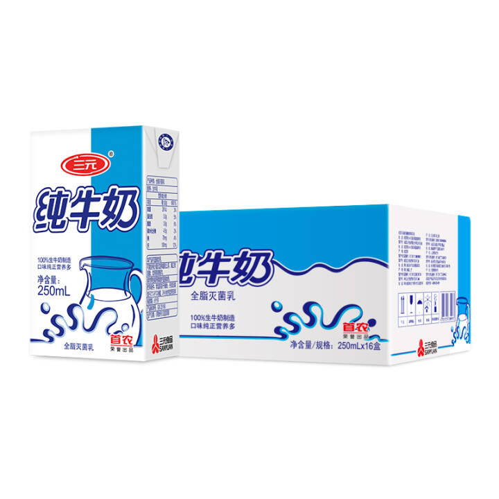 三元小方白纯牛奶250ml*16礼盒装*4