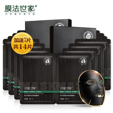 有礼相送！膜法世家男士吸黑控油多效面膜贴7片（送七片）