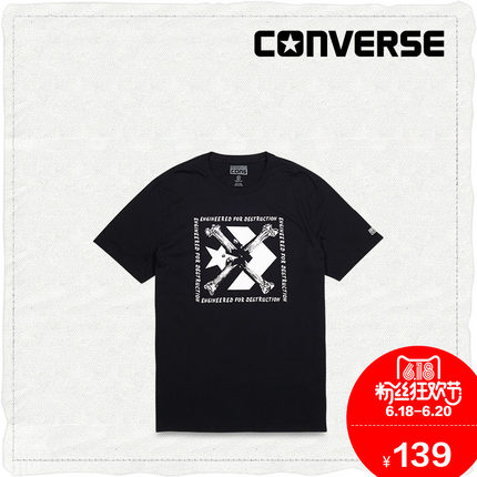 618粉丝狂欢价！匡威星箭印花短袖T恤13951C