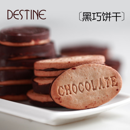 清脆甜蜜！德斯蒂55%纯可可脂黑巧克力饼干210g
