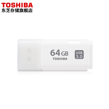 稳定靠谱！东芝 隼闪 USB3.0 U盘 64G