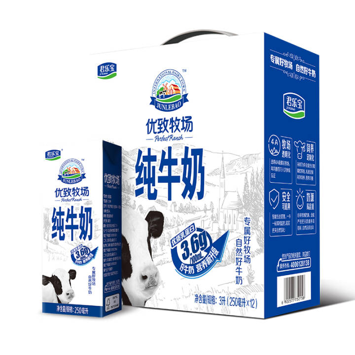 君乐宝优致牧场纯牛奶250ml*12礼盒装*2