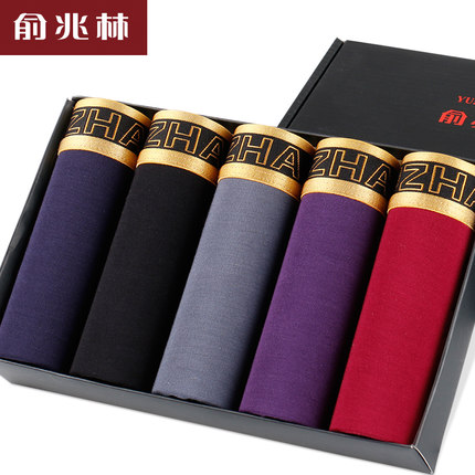 超值特惠！俞兆林男士平角内裤5条
