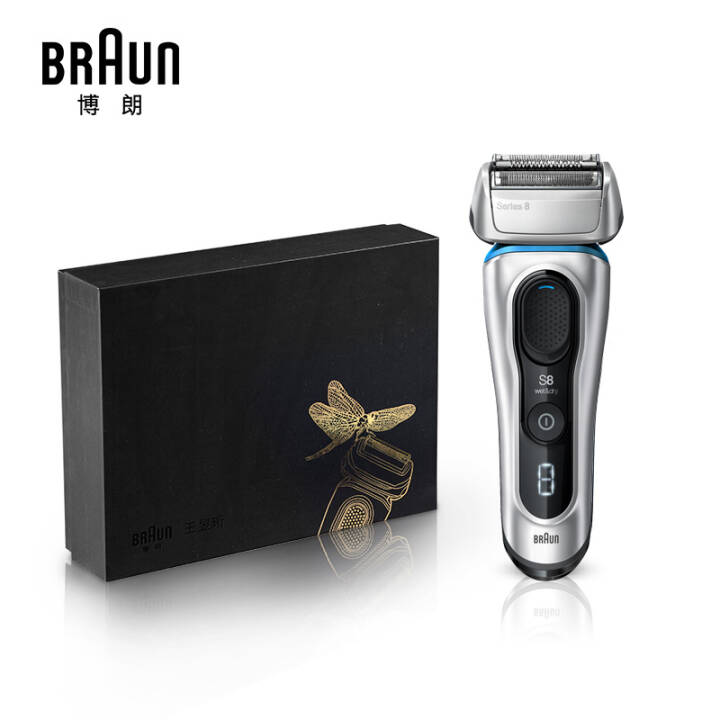 博朗 BRAUN 博朗x王昱珩联名京东版限量8330s礼盒