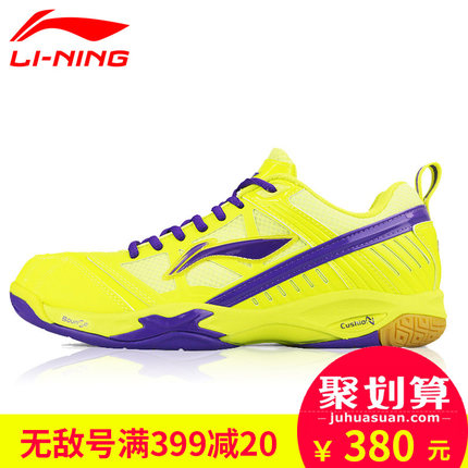 历史新低！正品李宁国家队羽毛球鞋无敌号！