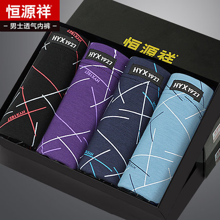 换新！恒源祥 男士内裤 男平角裤透气冰丝性感男性4条
