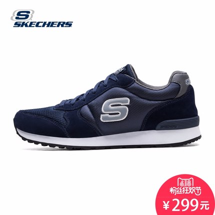 618粉丝狂欢价！Skechers斯凯奇男士复古潮流运动鞋52310