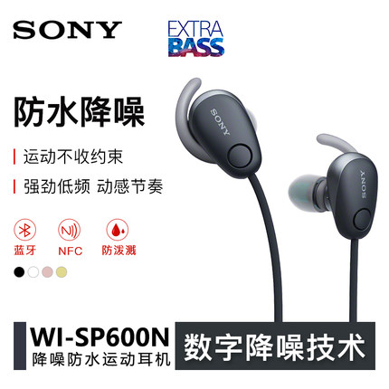 Sony/索尼 WI-SP600N 入耳颈挂式无线蓝牙耳机