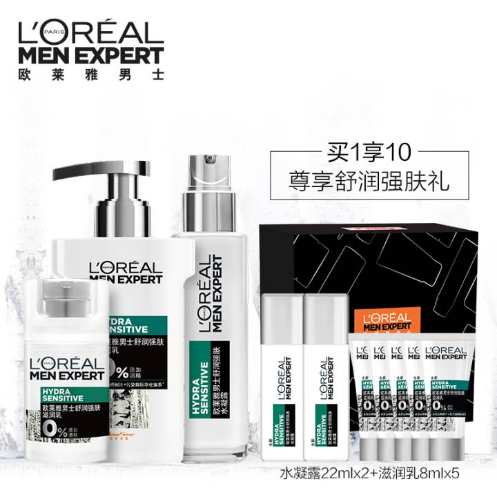 欧莱雅LOREAL男士舒润强肤护肤套装*2