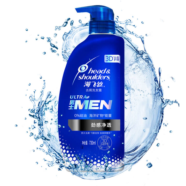 海飞丝男士劲感净透洗发水730ml