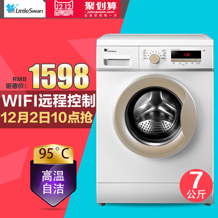 直降！小天鹅 TG70-easy 智能云全自动滚筒洗衣机