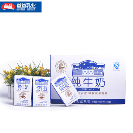 品质保证！益益纯牛奶250ml*16盒
