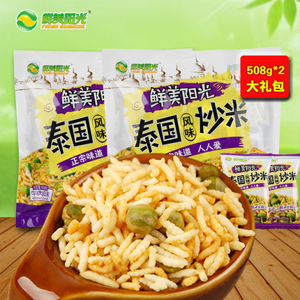 泰国风味！鲜美阳光炒米1016g