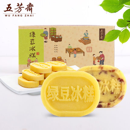 聚划算！五芳斋原味绿豆糕礼盒装（两盒）