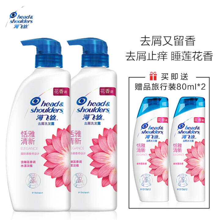 海飞丝香氛洗发水套装450ml*2+80ml*2