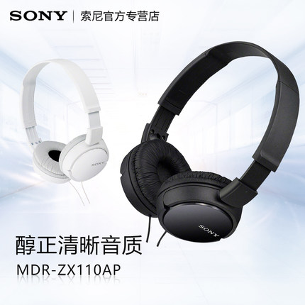 Sony/索尼 MDR-ZX110AP 头戴式有线耳机