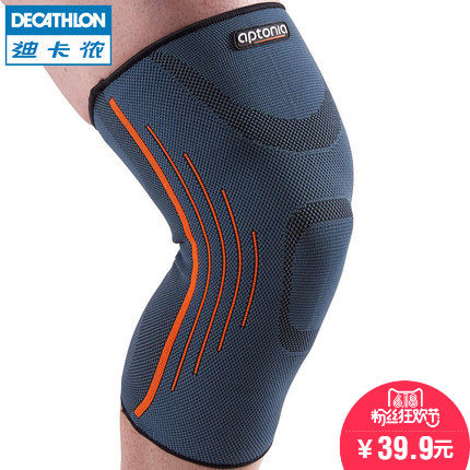 618粉丝狂欢价！迪卡侬APTONIA专业运动护膝