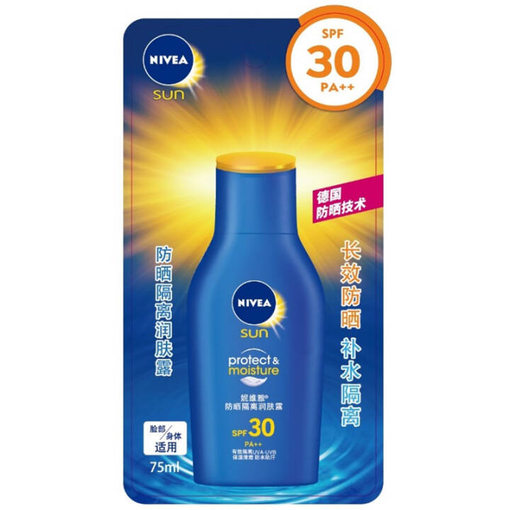 妮维雅(NIVEA)防晒隔离润肤露75ml*2