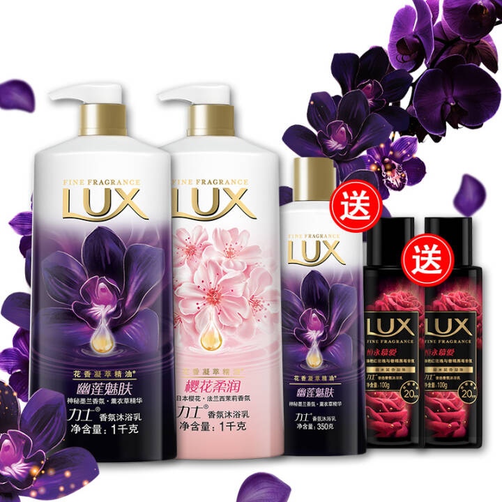 力士(LUX)精油香氛沐浴乳套装