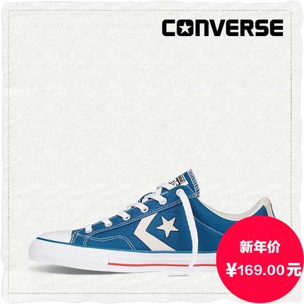年货节预售！CONVERSE匡威Star Player中性休闲鞋144149C