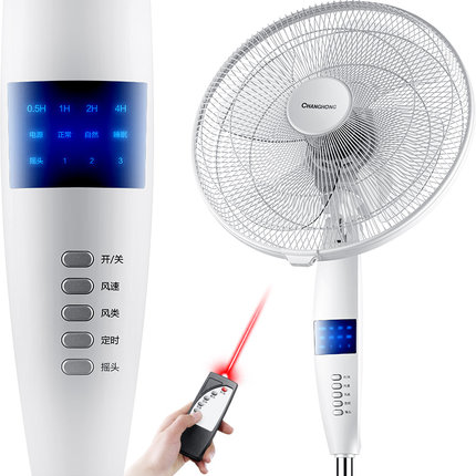 新低！长虹家用落地扇CFS-LD401