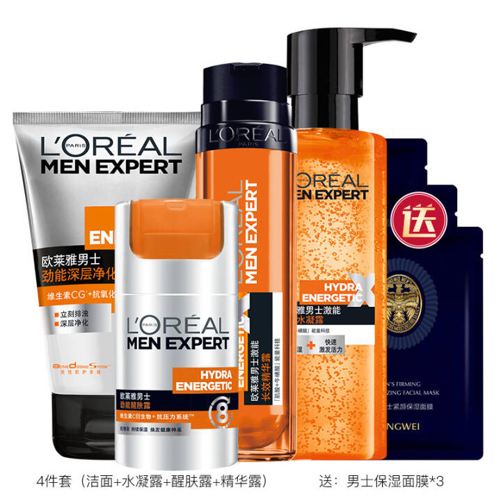 欧莱雅LOREAL 护肤品男士补水套装