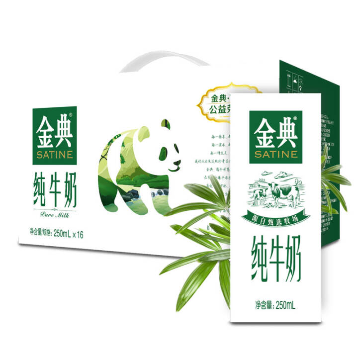 伊利 金典纯牛奶250ml*16盒