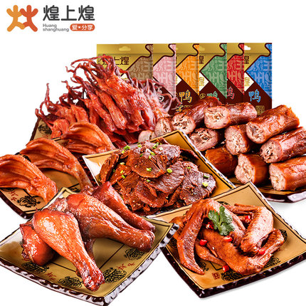 99聚划算！煌上煌鸭脖+鸭掌+鸭翅+鸭舌+牛肉+鸡腿组合装580g卤味