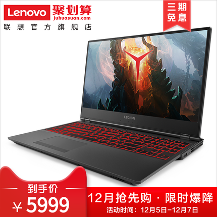 Lenovo/联想 拯救者Y7000 15.6英寸游戏本