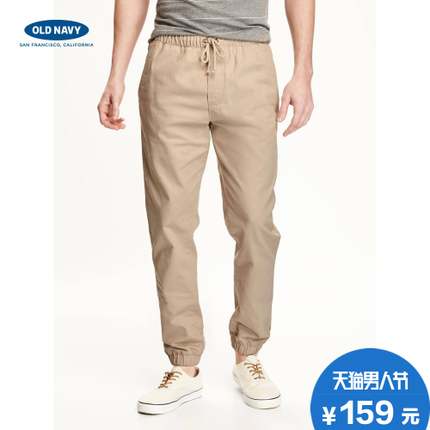 男人节好价！OLD NAVY 男式收脚休闲裤716920