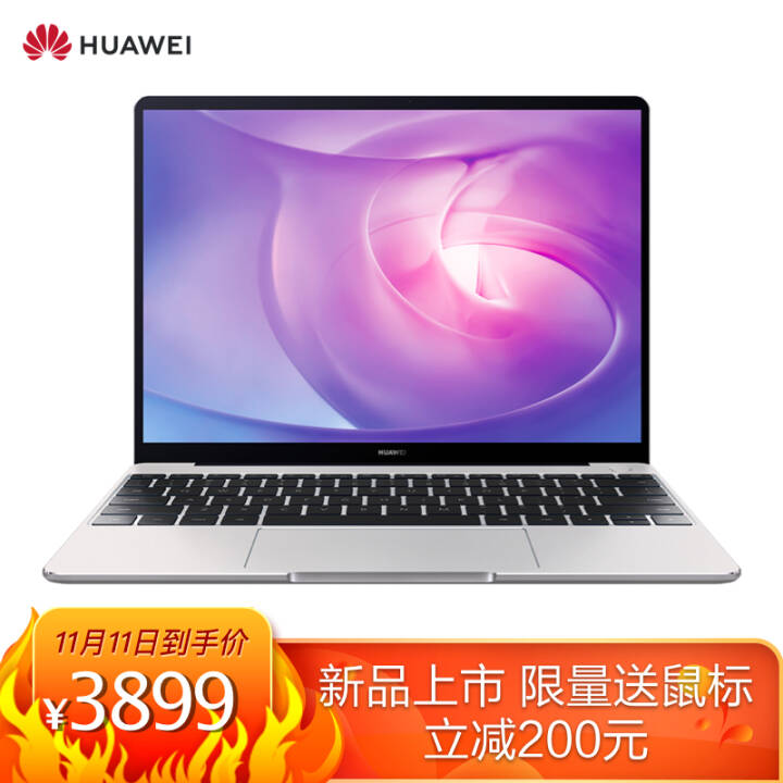 HUAWEI/华为  MateBook 13 13英寸笔记本电脑  默认配色