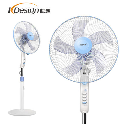 再补券！凯迪FS-35家用落地扇