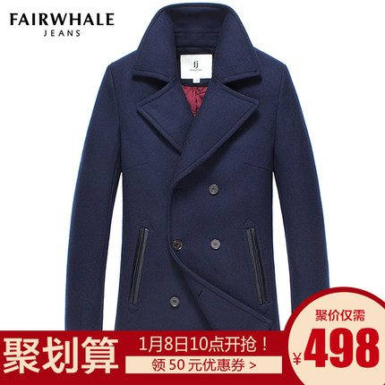 聚划算！马克华菲 男士羊毛中长款外套