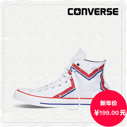 潮鞋好价！匡威Chuck Taylor条纹五角星帆布鞋145537C