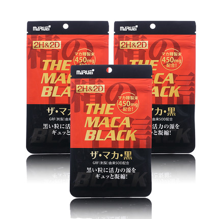 双11预售！日本2H2D黑玛卡精片