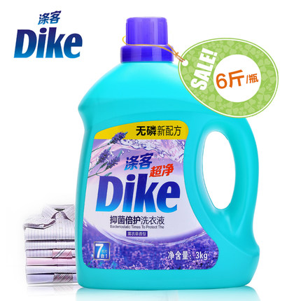 白菜！涤客薰衣草香洗衣液