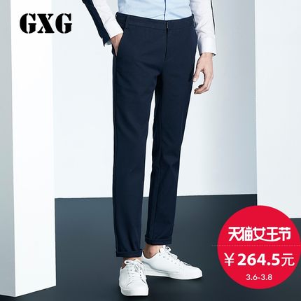 女王节好价！GXG 男装藏青色小脚休闲裤#53202407