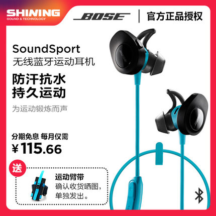 Bose/博士 SoundSport