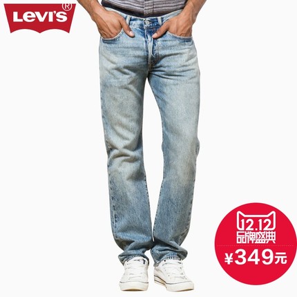 双12预告！Levi's李维斯501系列男士牛仔裤00501-2145