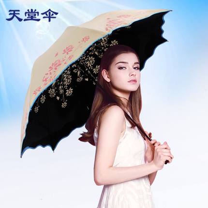 晴雨两用！天堂伞防晒防紫外线太阳伞