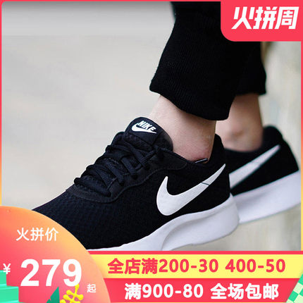 【春季火拼周】Nike Tanjun