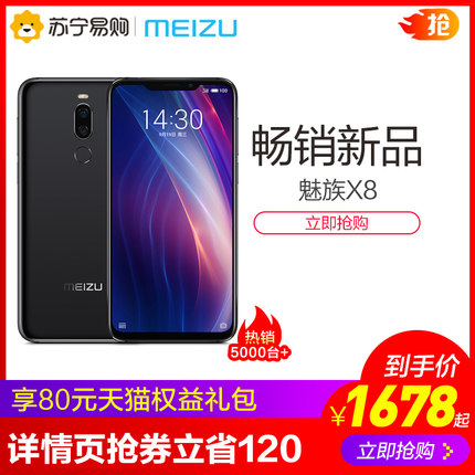 Meizu/魅族 X8 6.2英寸全面屏