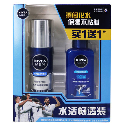 持久滋润！妮维雅 男士水活小蓝管