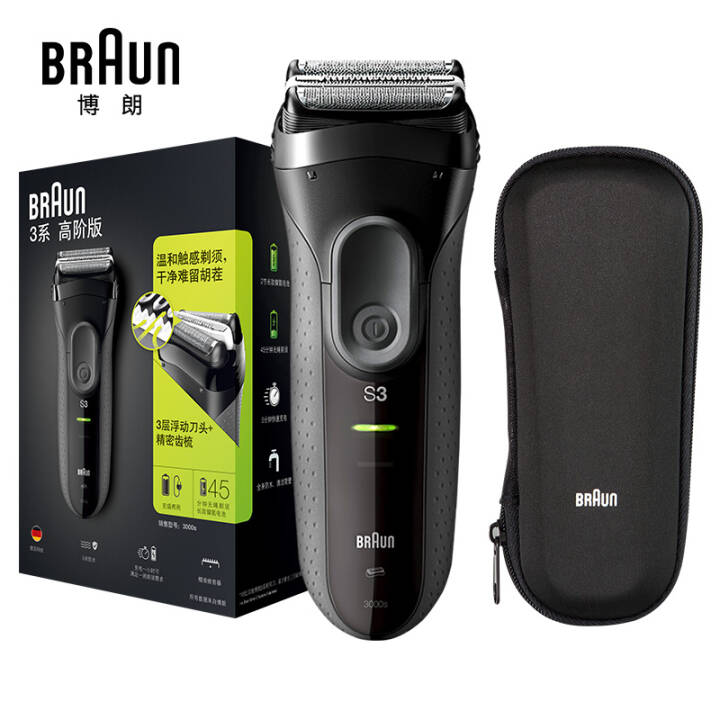 博朗（BRAUN）电动剃须刀3系3000s