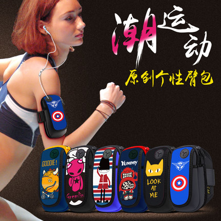 防汗透气！CAE户外跑步装备手机臂套