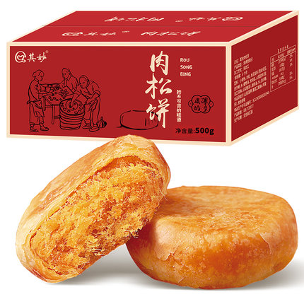 肉松饼早餐面包整箱绿豆饼干糕点网红小零食小吃休闲食品夜宵充饥