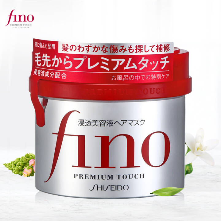 资生堂芬浓（FINO）透润美容液发膜230g