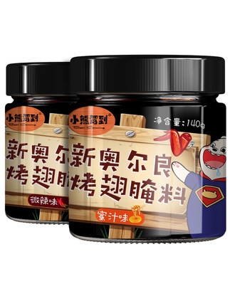 小熊驾到奥尔良烤翅腌料蜜汁+微辣2罐