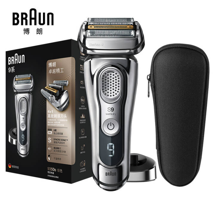 博朗（BRAUN）往复式电动剃须刀全新9系9350s